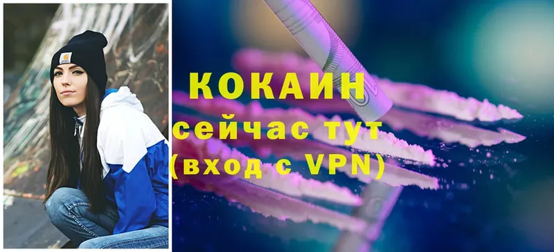 купить наркоту  Старая Русса  COCAIN 99% 