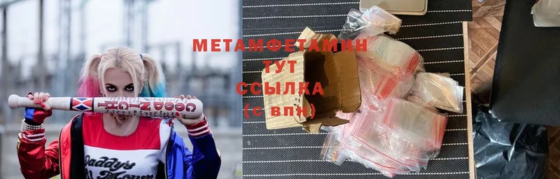 МЕТАМФЕТАМИН Methamphetamine Старая Русса